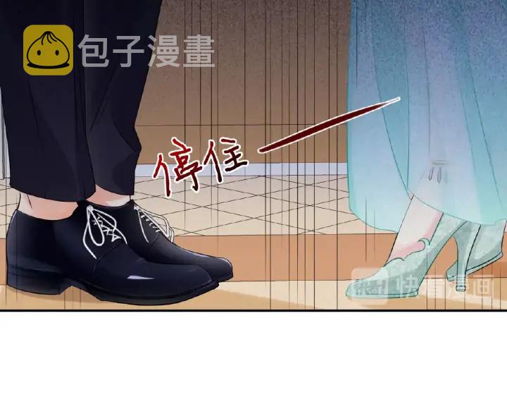 第23话 这里不是谈工作的地方83