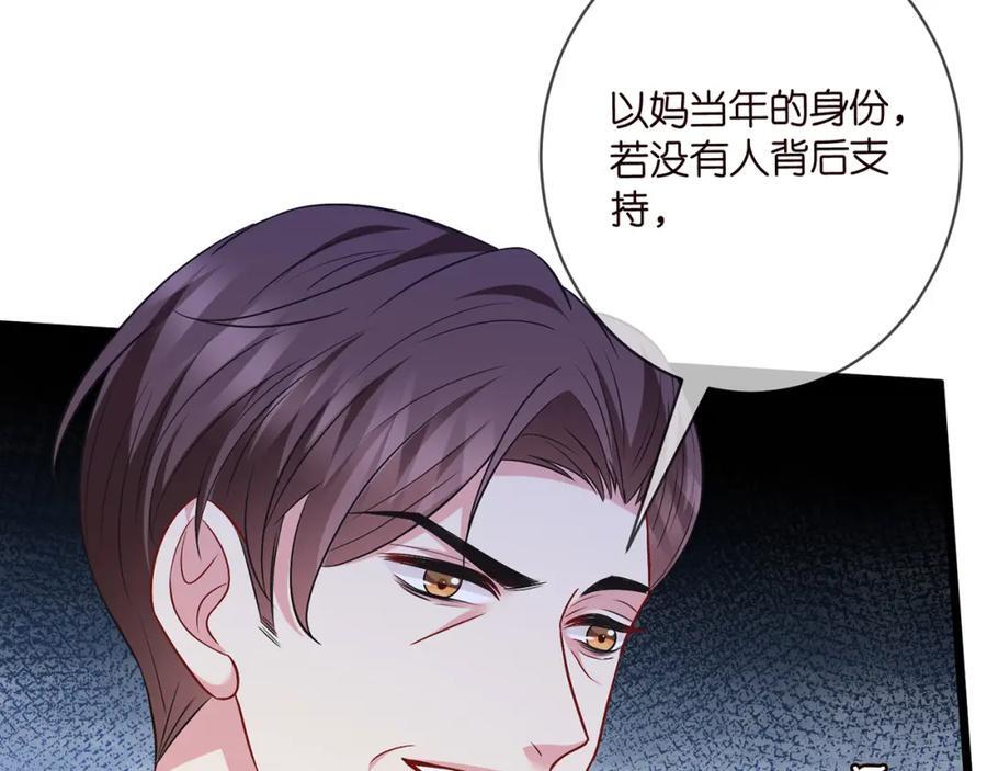 第483 豪门秘辛41