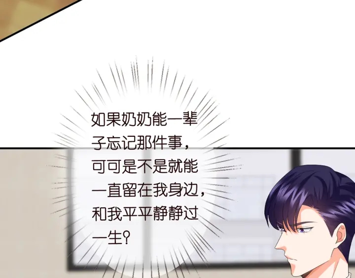 第180话 我不是爸爸的女儿83