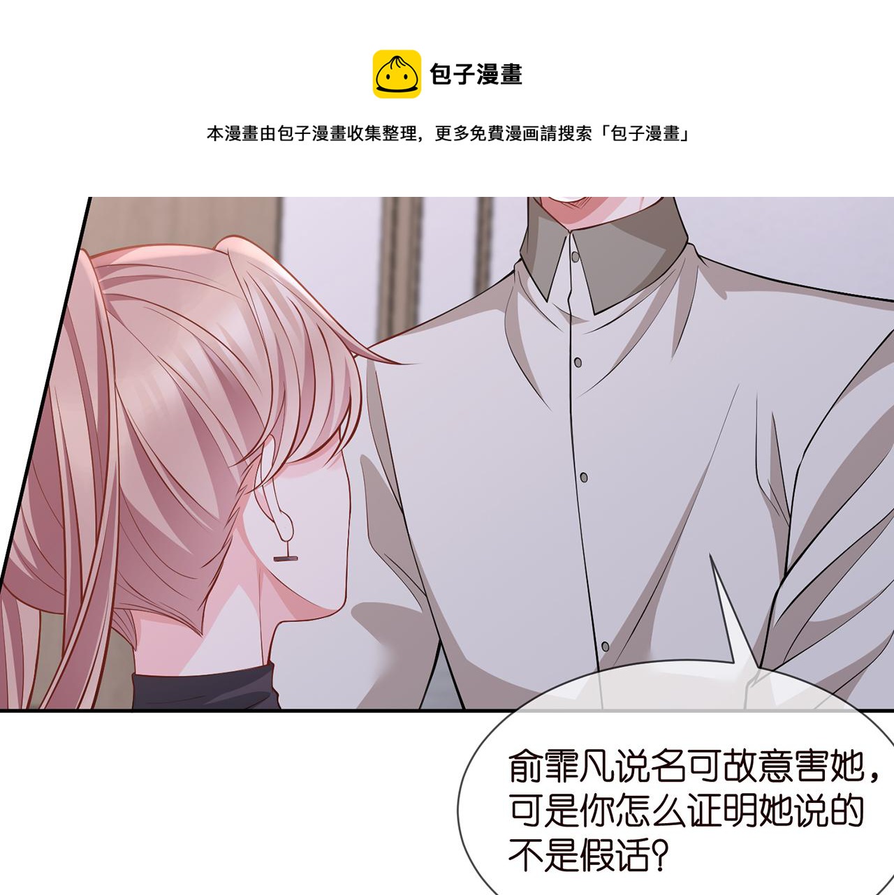第260 信我还是信她13