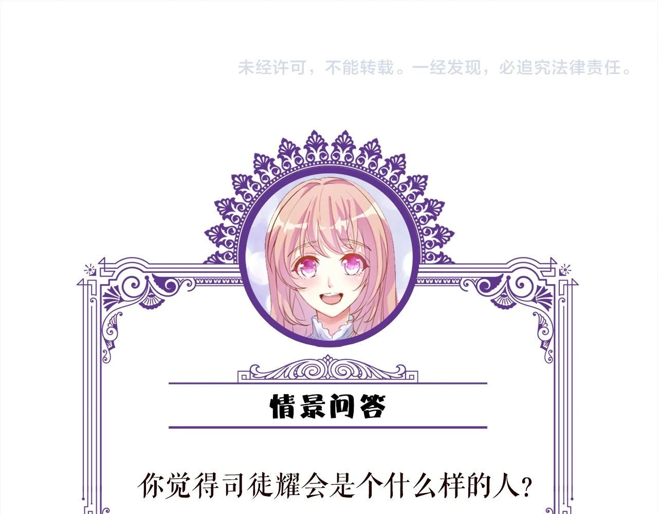 第423 司徒耀的试探113