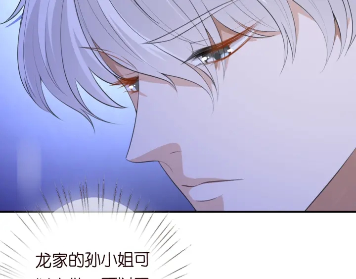 第234话 对龙家出手52