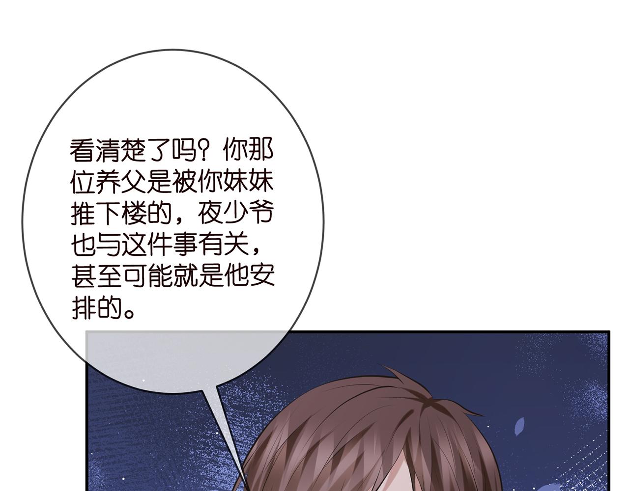 第401 离婚协议29