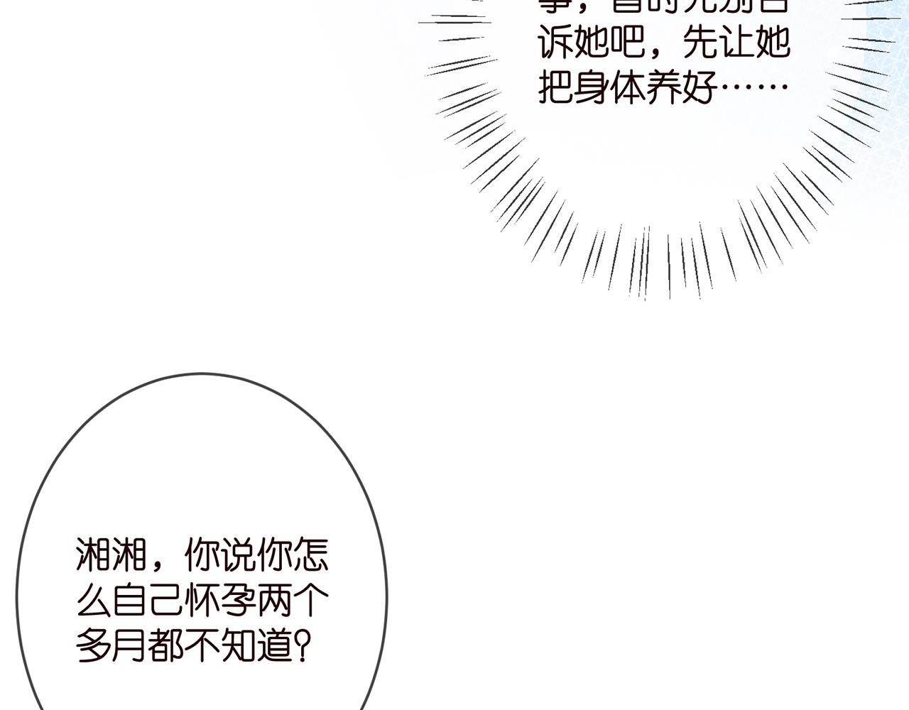 第367 崩溃37