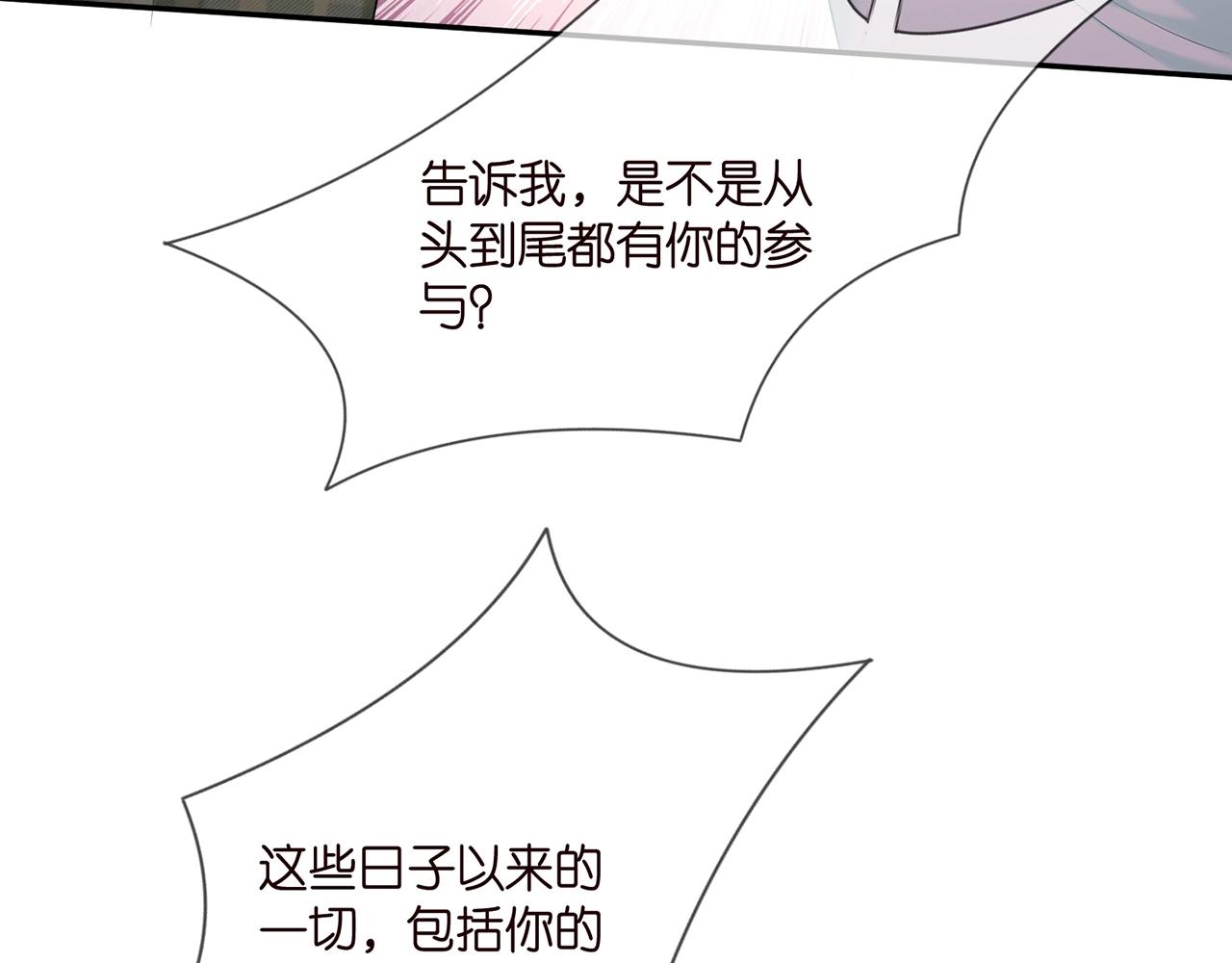 第385 虚假的幸福91