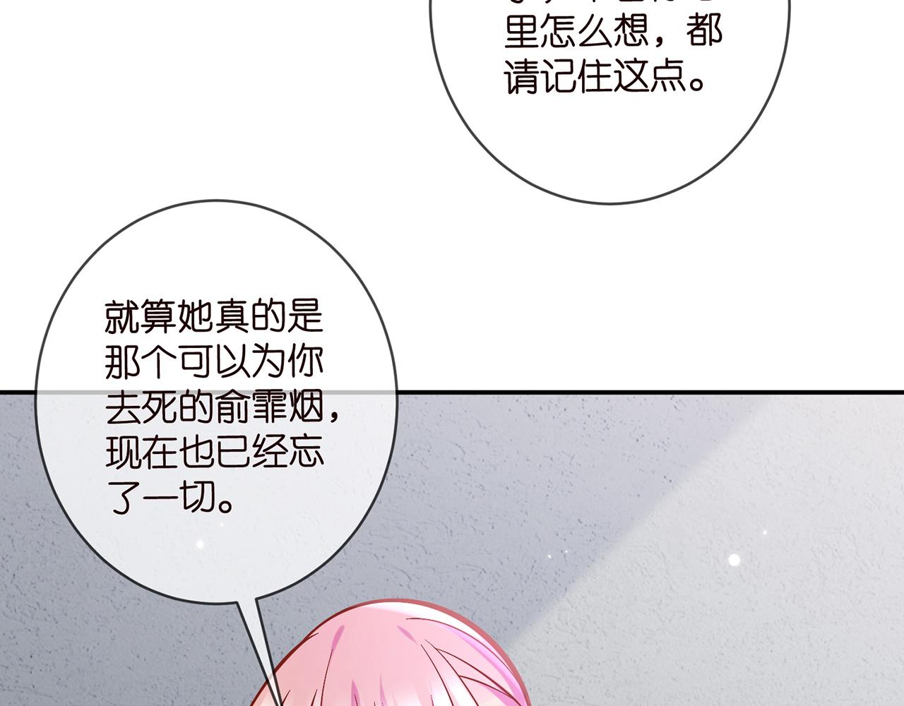 第417 信任危机78