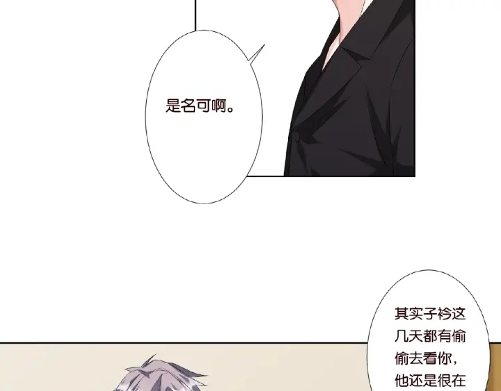 第47话 吻我32