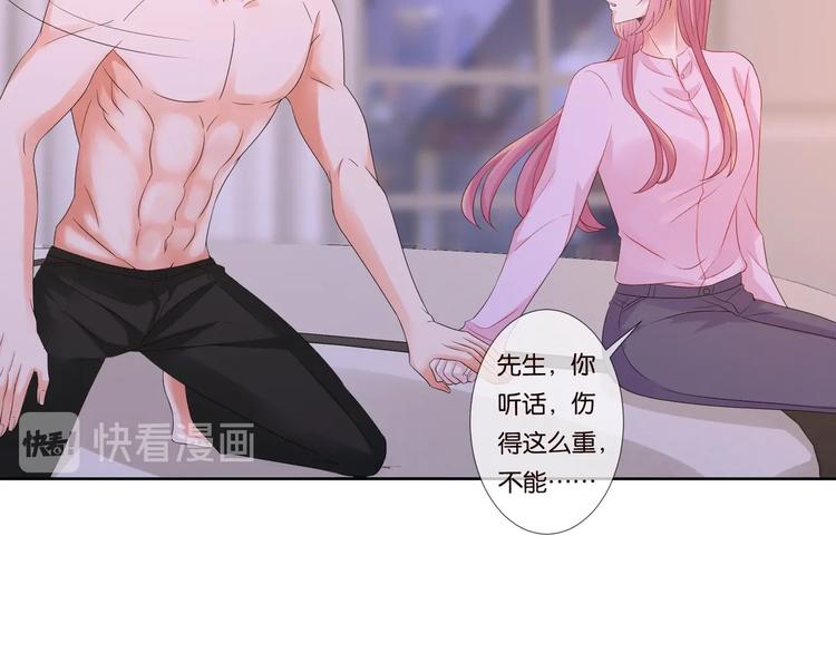 第78话 揉一揉❤24