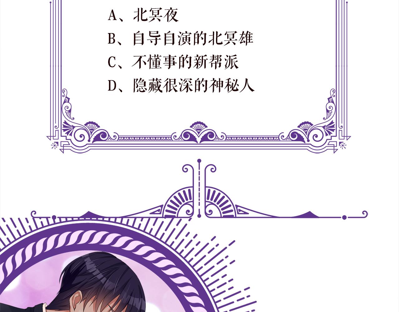 第291 反常的北冥夜101