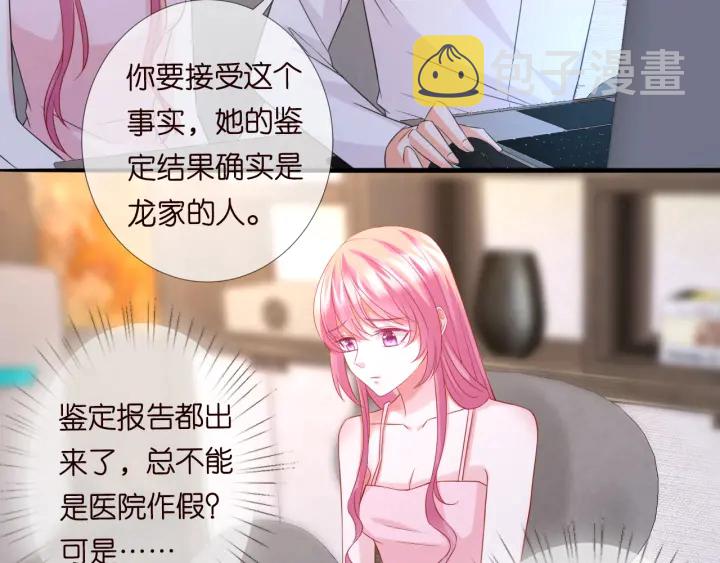 第181话 身世疑团44