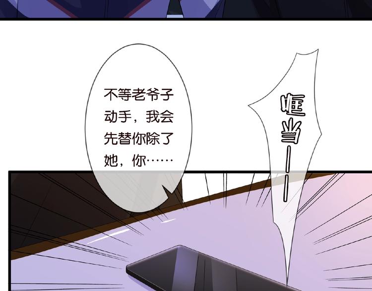 第60话 别动我！81