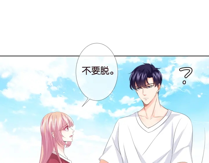 第82话 别在这里脱衣服！31