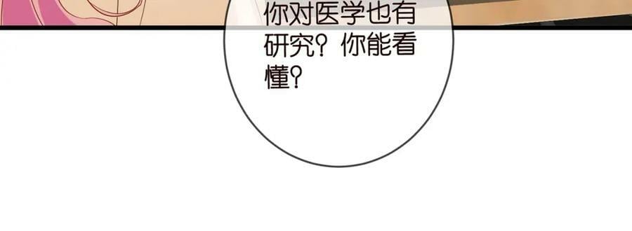 第472 岳清雅的嫉妒43