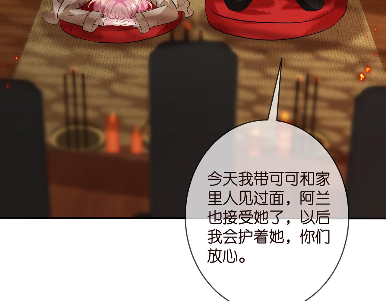 第356话 岳清雅的真面目63