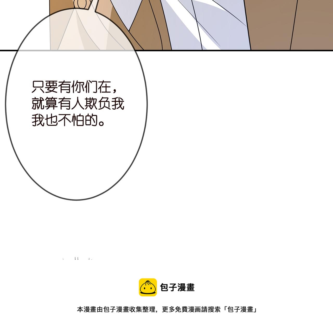 第314 女配的阴谋16