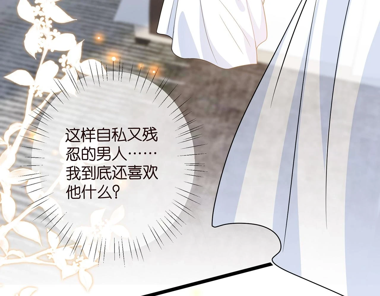 第430 给我生个孩子好不好39