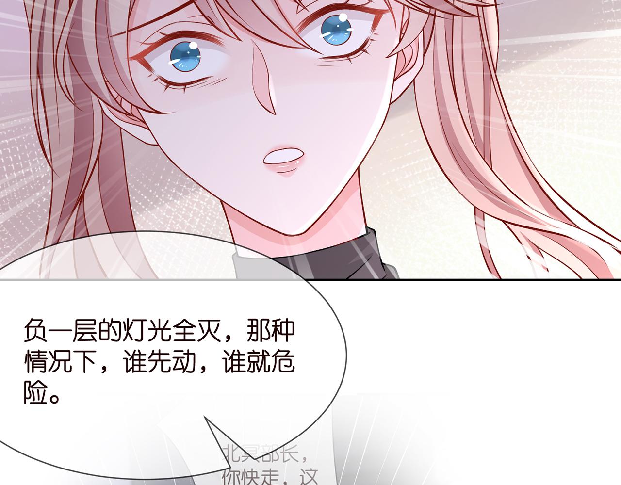 第260 信我还是信她19