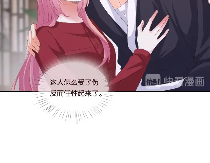 第69话 好痛！26
