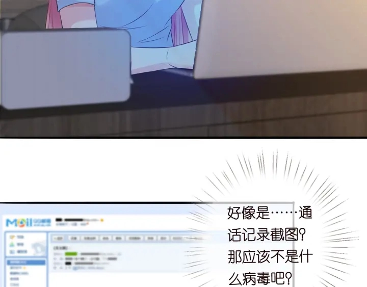 第242 神秘邮件77