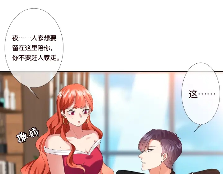 第63话 车上的惊心动魄17