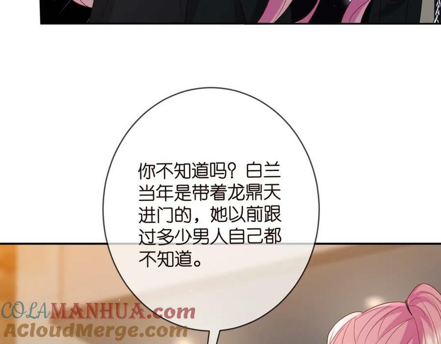 第447 豪门内幕32