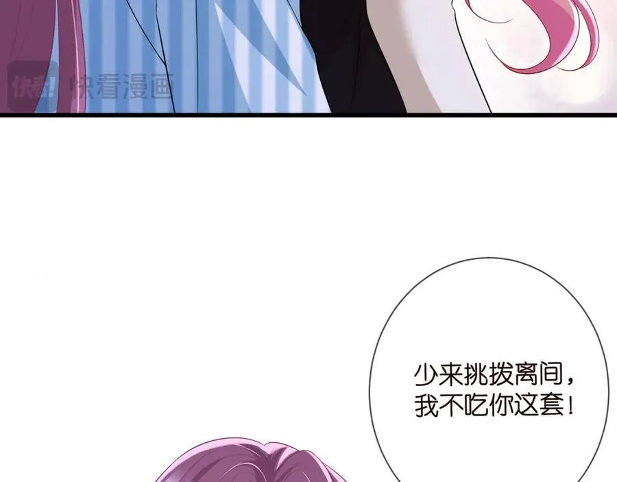 第503话 你根本不关心他45