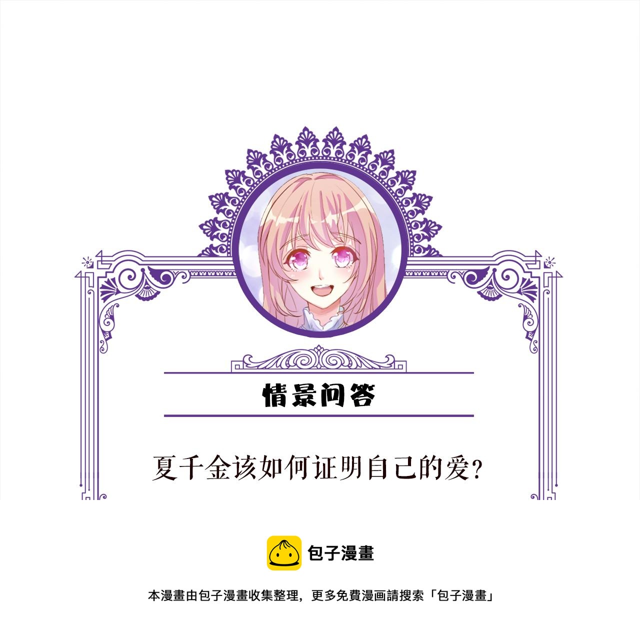第337 一辈子的誓约100