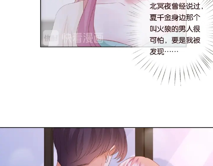 第66话 忍住，别出声35