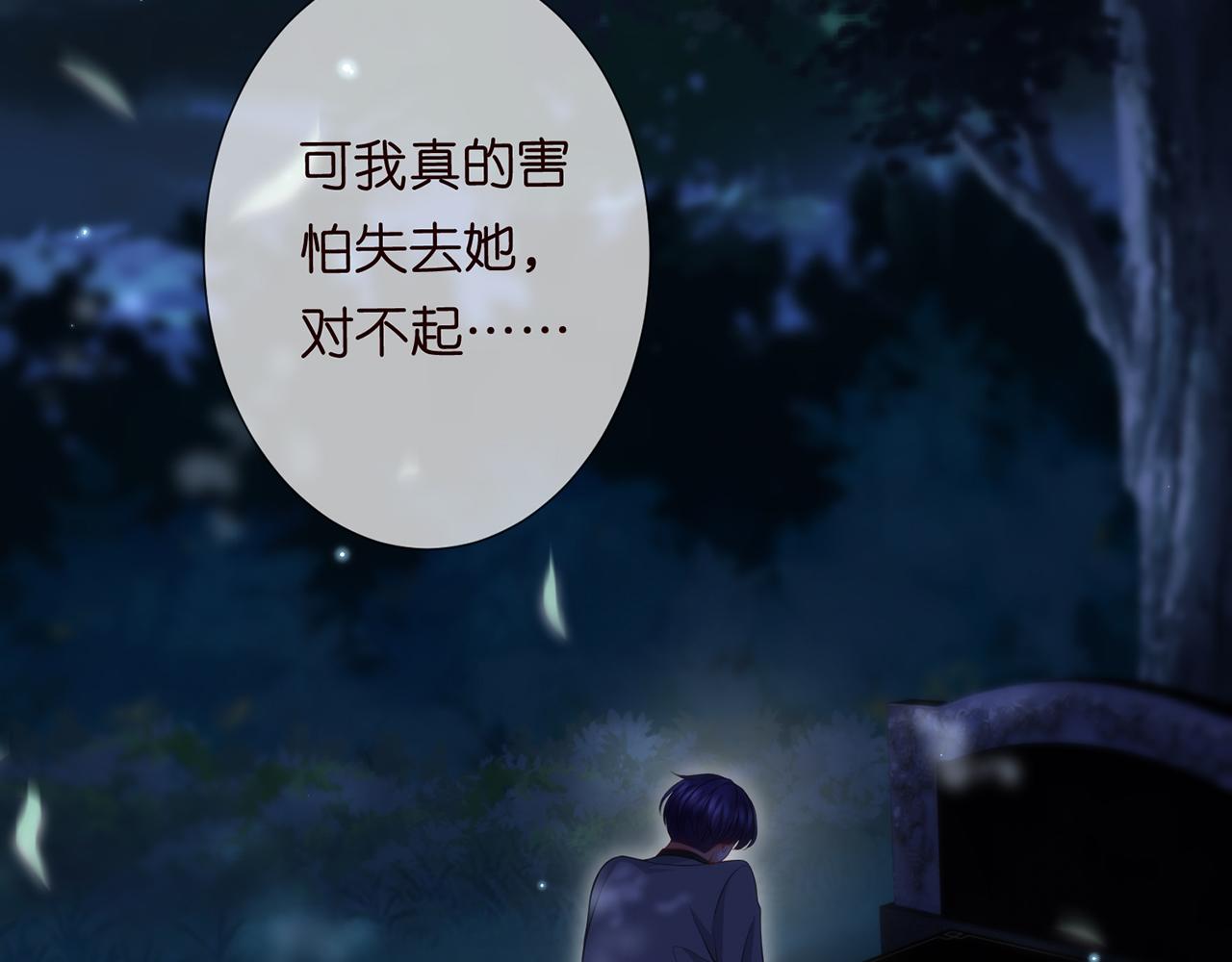 第265 帝辰夜91