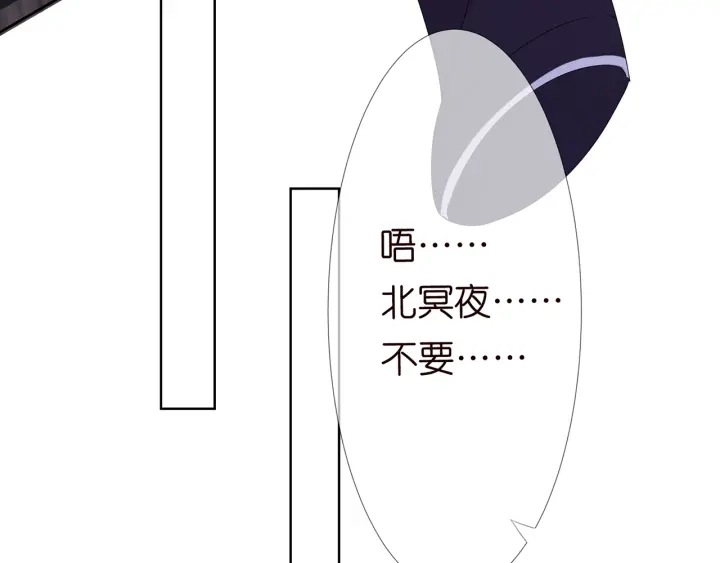 第132话 北冥夜，是你逼我的36