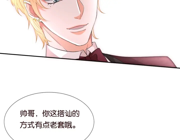 第22话 满足你的喜好66