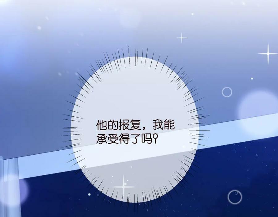 第464 只要你永不背叛105
