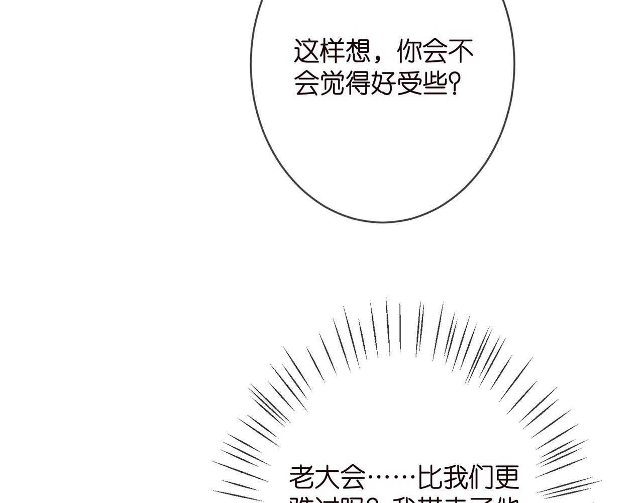 第350 你不想要吗？65