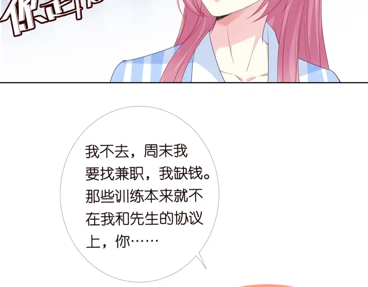 第147话 贫穷可可在线赚钱39