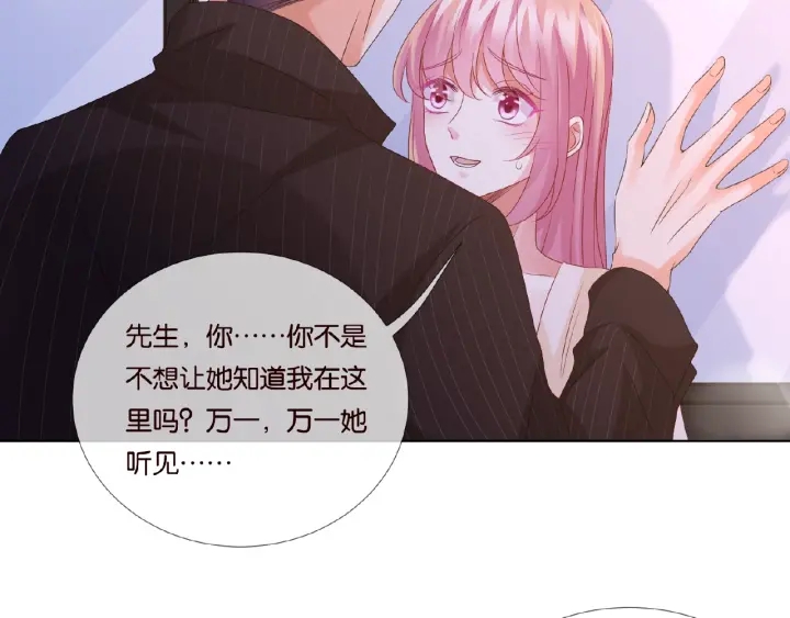 第66话 忍住，别出声36