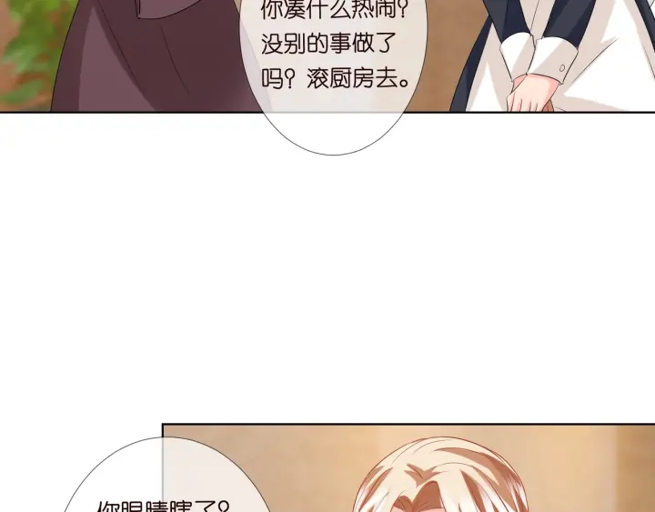 第93话 小猫咪的反击14