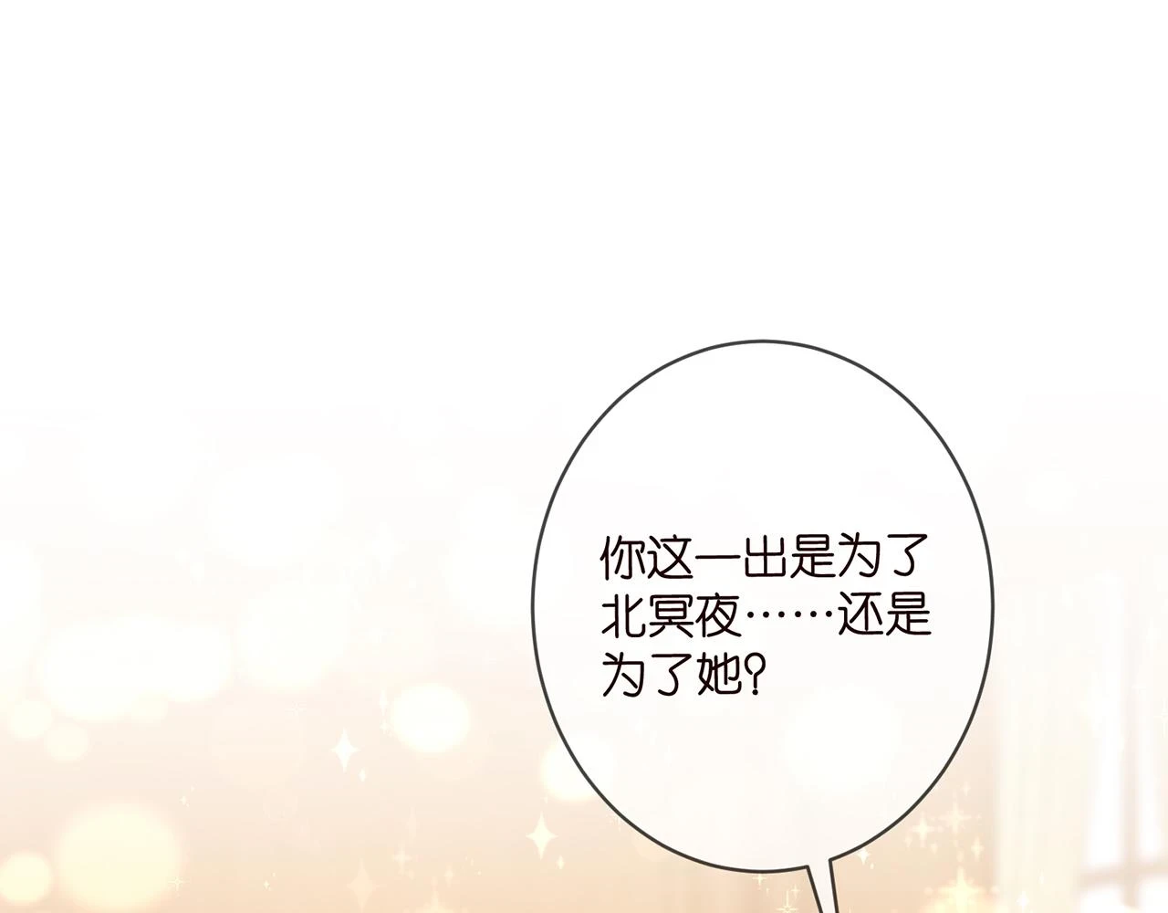 425 北冥夜身边的女人54
