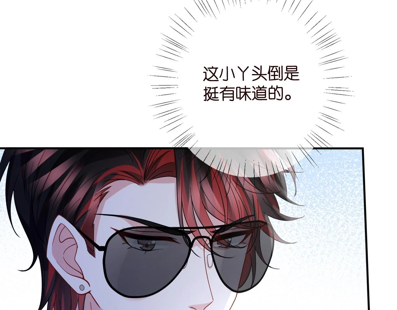 第423 司徒耀的试探59