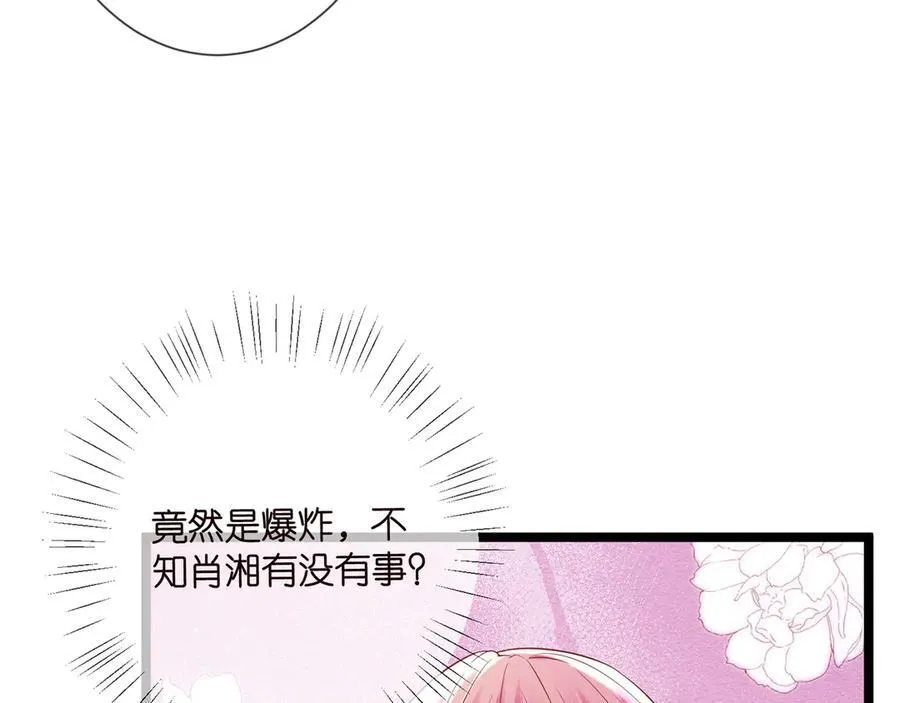 第509话 舍身挡刀7