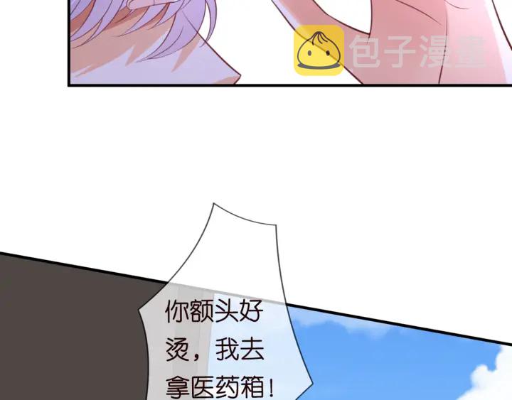 第251 藏不住的真心23