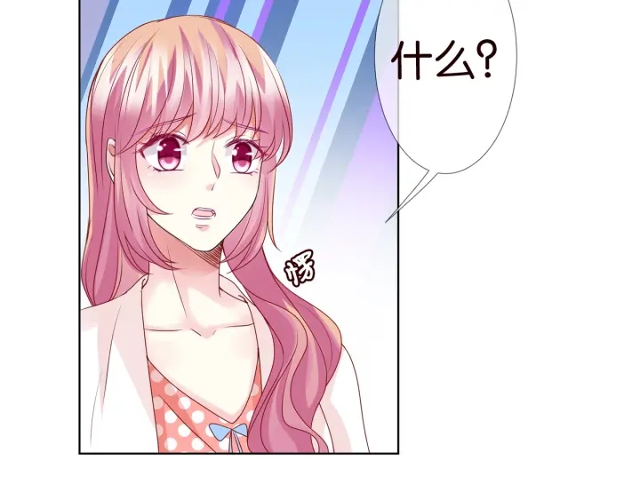第88话 我怀的是你的孩子啊！11