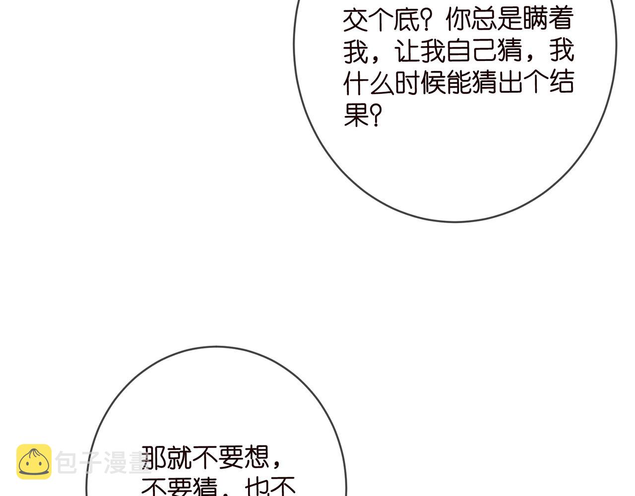 第419 田螺先生97