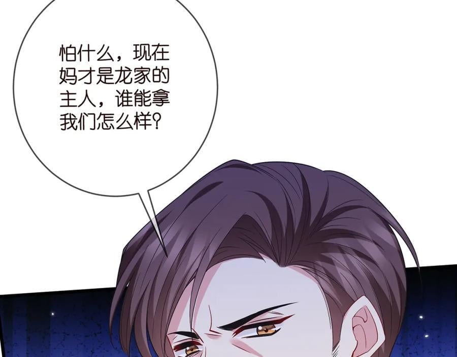 第483 豪门秘辛93