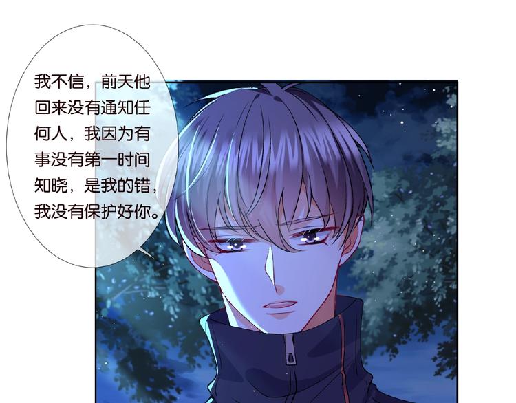 第60话 别动我！21