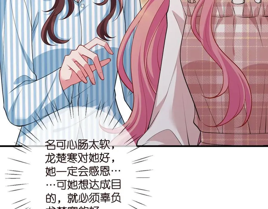 第501话 秦未央自杀14