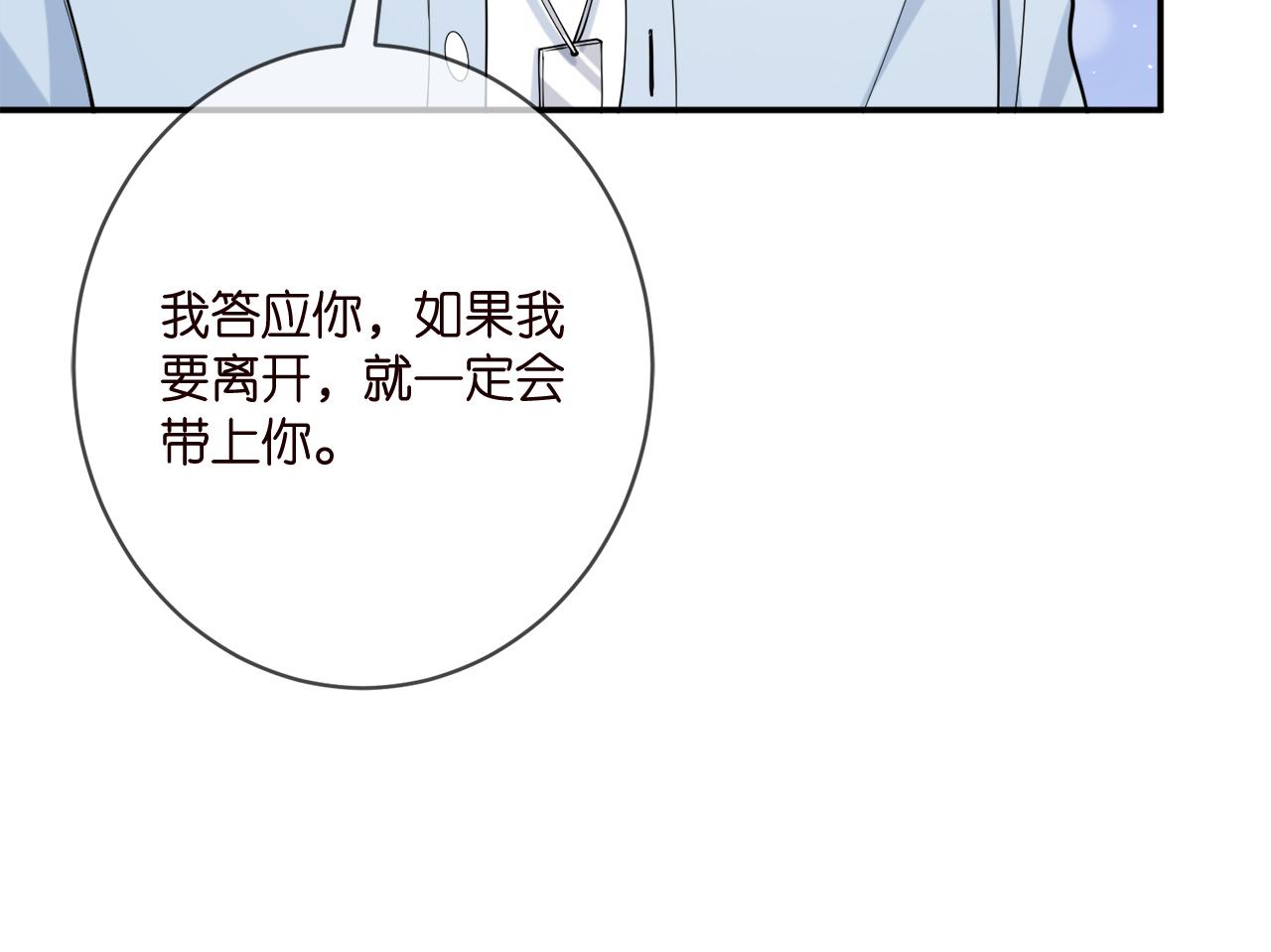 第390 连城舅舅45
