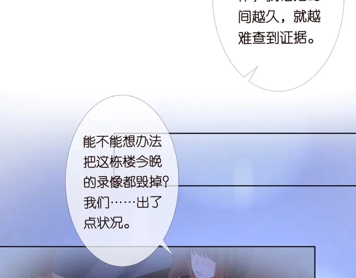 第158话 今夜的他……17