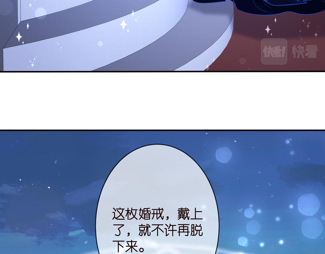 第337 一辈子的誓约12