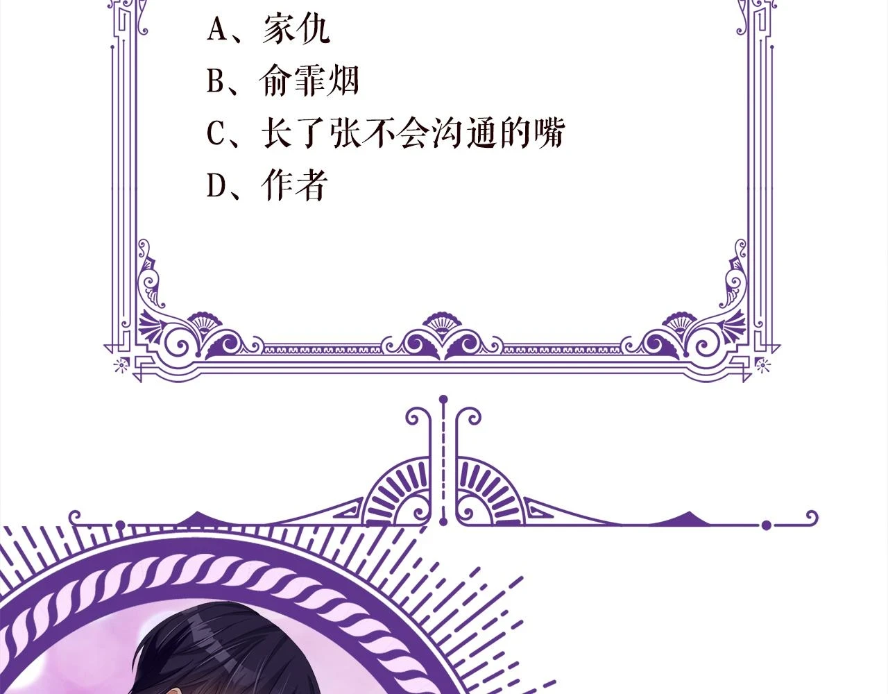 第431 少夫人，上车吧118