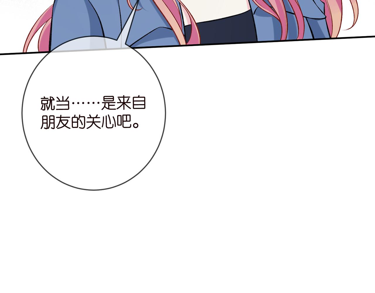第417 信任危机86